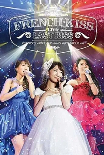 French Kiss Live 〜LAST KISS〜 movie poster - Entertainment content