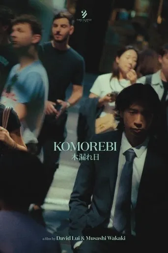 Komorebi movie poster - Entertainment content