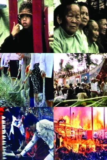 The Boat Burning Festival+ movie poster - Entertainment content