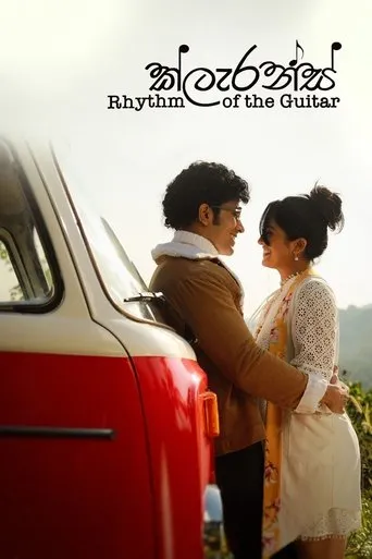 Clarence: Rhythm of the Guitar movie poster - Rated 10/10