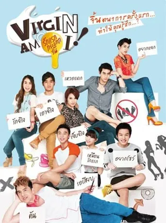 Virgin Am I movie poster - Rated 6/10