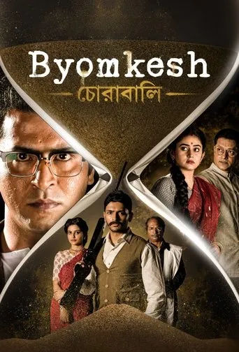Byomkesh: Chorabali movie poster - Entertainment content