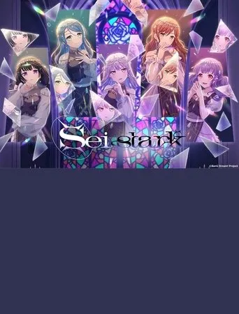 Roselia「Sei stark」 movie poster - Entertainment content
