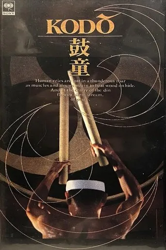 Kodō movie poster - Entertainment content