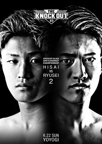 THE KNOCK OUT movie poster - Entertainment content