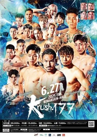 Krush 177 movie poster - Entertainment content