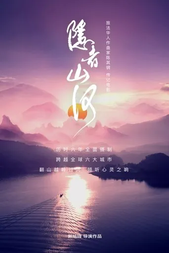 Hidden Landscapes movie poster - Entertainment content