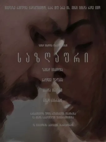 worth movie poster - Entertainment content