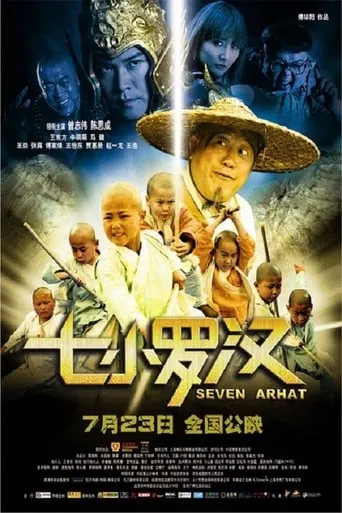 Seven Arhat movie poster - Rated 1/10