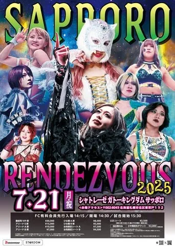 Stardom Sapporo Rendezvous 2025 movie poster - Entertainment content