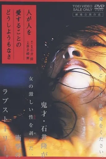 The Brutal Hopelessness of Love movie poster - Rated 8/10