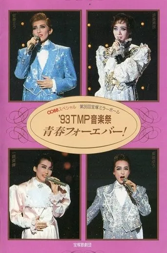 '93 TMP Music Festival - Youth Forever! movie poster - Rated 5/10