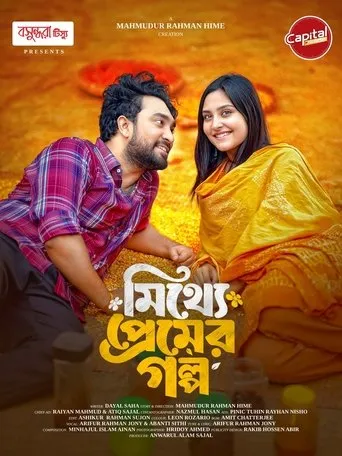 Mitthe Premer Golpo movie poster - Entertainment content