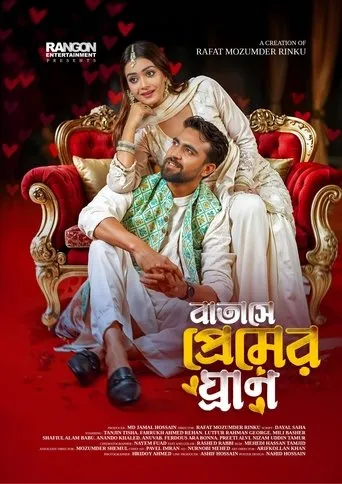 Batashe Premer Ghran movie poster - Entertainment content