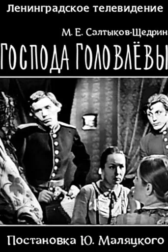The Golovlevs movie poster - Entertainment content