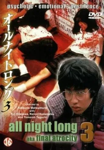 All Night Long 3: The Final Chapter movie poster - Rated 3.7/10