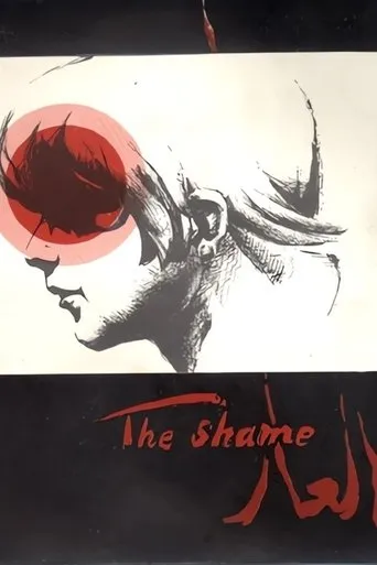 Shame: A Trilogy movie poster - Entertainment content