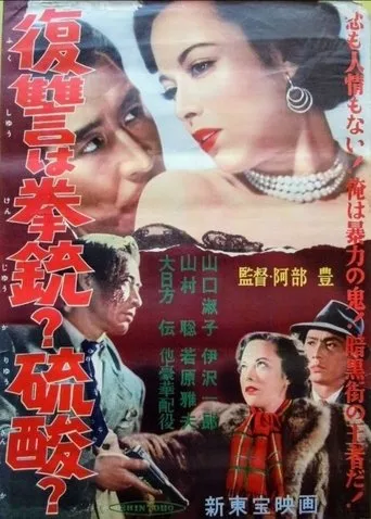 Shooting Star movie poster - Entertainment content