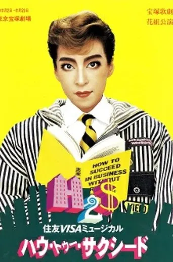 How to Succeed movie poster - Entertainment content