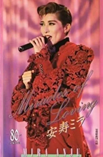 Miracles of Loving movie poster - Entertainment content