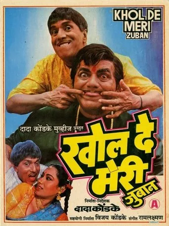 Khol De Meri Zuban movie poster - Entertainment content
