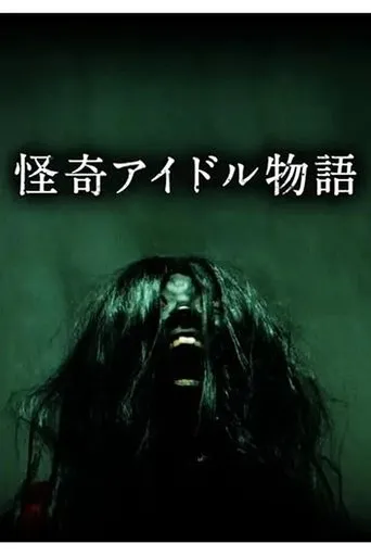 Idol Horror Story movie poster - Entertainment content