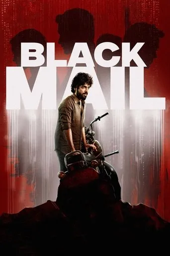 Blackmail movie poster - Rated 10/10