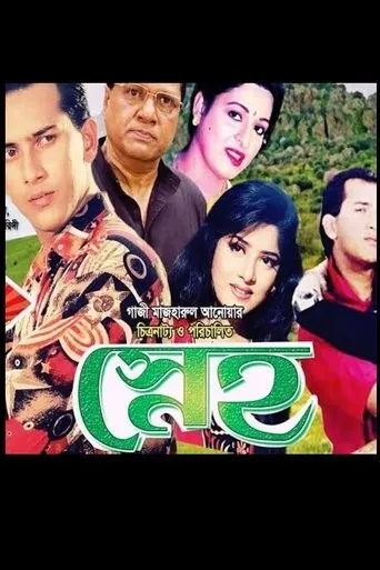 Sneho movie poster - Entertainment content