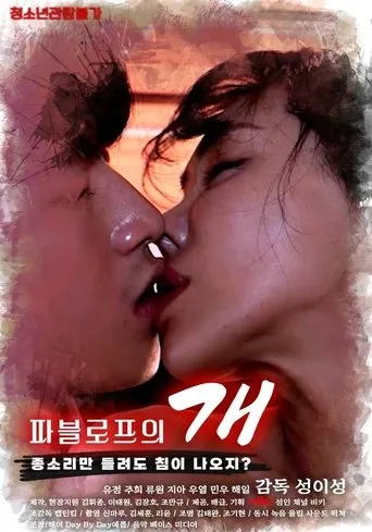 Pavlov’s Dog movie poster - Rated 8.7/10