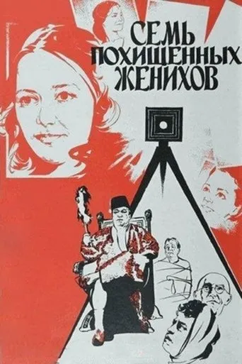 Seven Kidnapped Grooms movie poster - Entertainment content