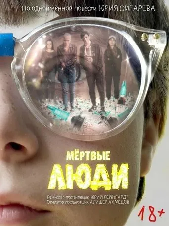 Dead people movie poster - Entertainment content