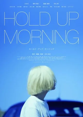 HOLD UP MORNING movie poster - Entertainment content