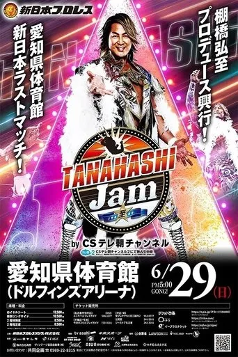NJPW Tanahashi Jam movie poster - Rated 7/10