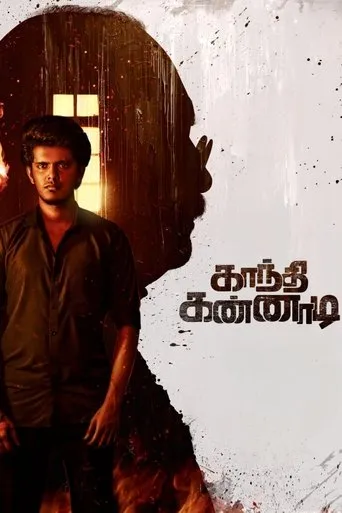 Gandhi Kannadi movie poster - Entertainment content