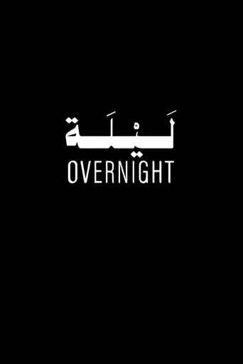 Overnight movie poster - Rated 7/10