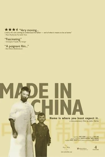 Made in China movie poster - Entertainment content