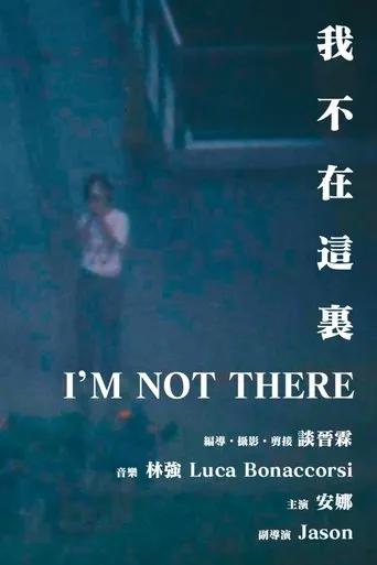 I'M NOT THERE movie poster - Entertainment content