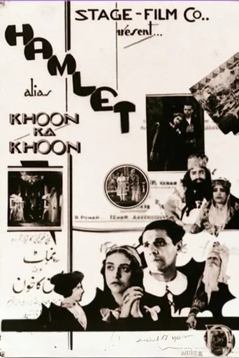 Khoon Ka Khoon movie poster - Entertainment content