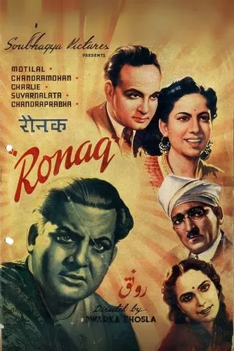 Raunaq movie poster - Entertainment content