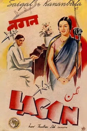 Lagan movie poster - Entertainment content