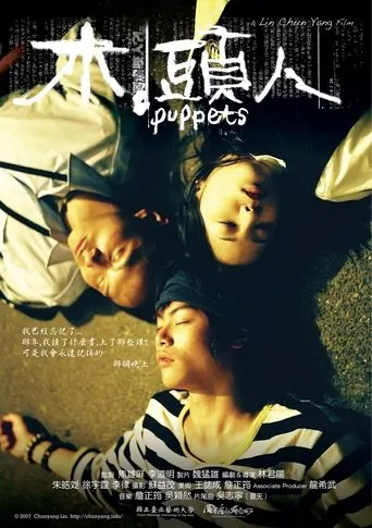 Puppets movie poster - Entertainment content