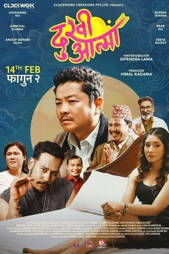 Dukhi Aatma movie poster - Entertainment content