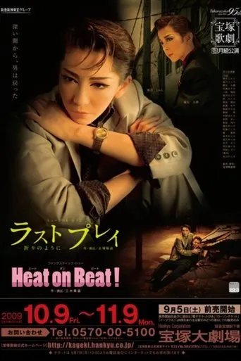 Last Play -In the Form of Prayers- movie poster - Entertainment content