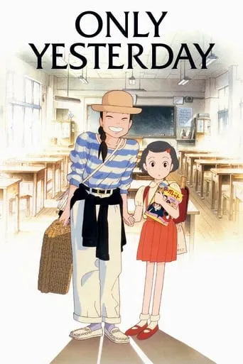 Only Yesterday movie poster - Rated 7.3/10