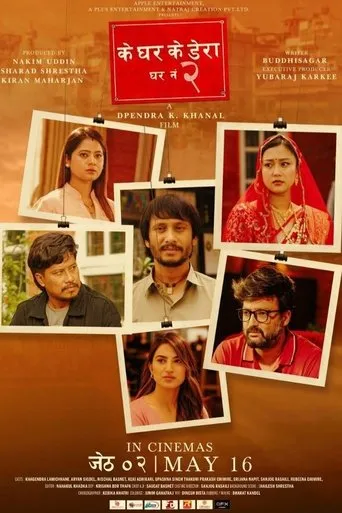 Ke Ghar Ke Dera - Ghar No. 2 movie poster - Entertainment content