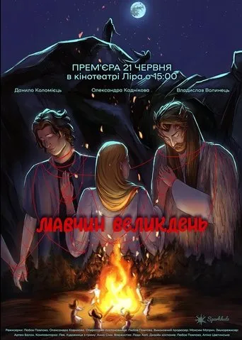 Mavchyn Easter movie poster - Entertainment content
