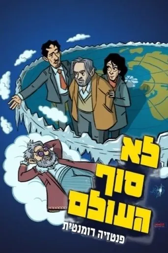 Not the end of the world movie poster - Entertainment content