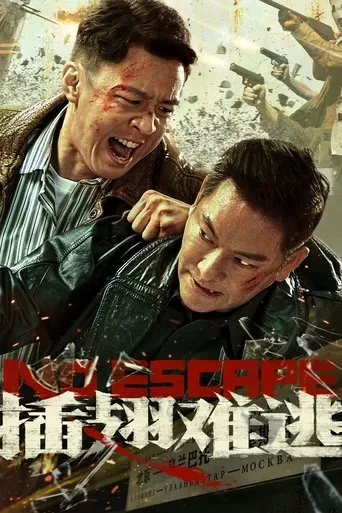 No Escape movie poster - Rated 3/10