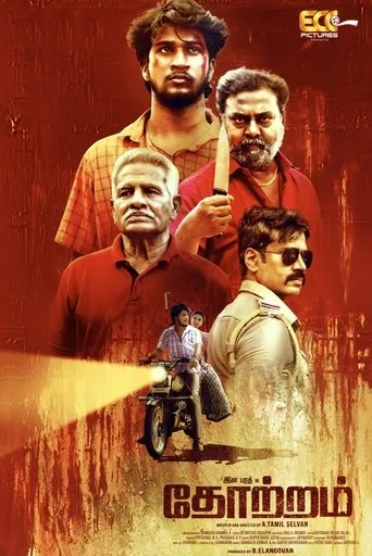 Thotram movie poster - Entertainment content
