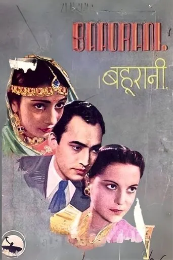 Bahurani movie poster - Entertainment content